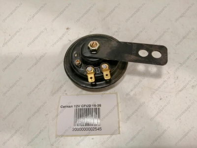 Сигнал 12V CPCD 15-35 